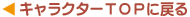 LN^[TOPɖ߂
