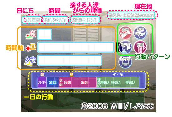 システム画面01