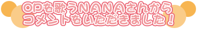 OP̂NANA񂩂Rg܂I